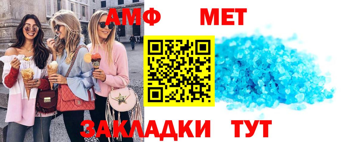 АМФ VHQ Алапаевск