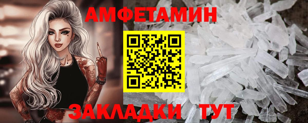 Amphetamine  Amphetamine 98%  Амфетамин  Вход с VPN  Алапаевск 