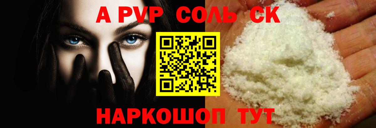 А ПВП СК  Вход с VPN  Алапаевск  A PVP СК  Альфа ПВП мука 