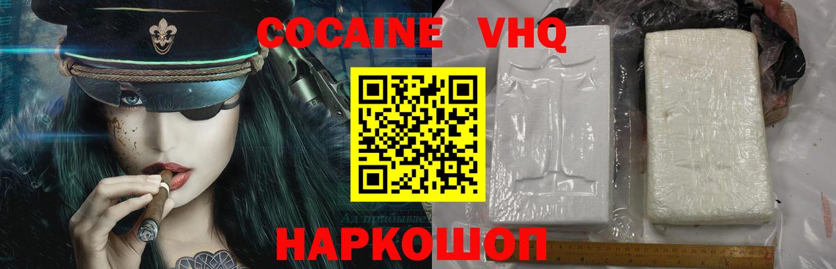 COCAIN Fish Scale  Вход с VPN  Алапаевск 