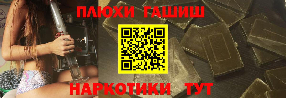 ГАШИШ ice o lator Алапаевск