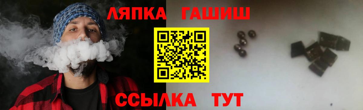ГАШ гашик  ГАШ  Алапаевск  Вход с VPN  Гашиш гашик 