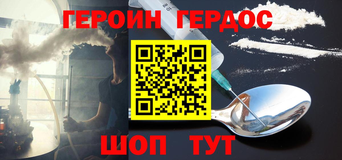 Героин герыч Алапаевск