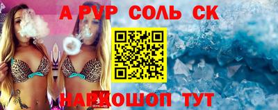 соль ск Малгобек
