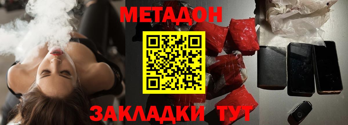 Метадон methadone  Вход с VPN  МЕТАДОН methadone  Алапаевск 