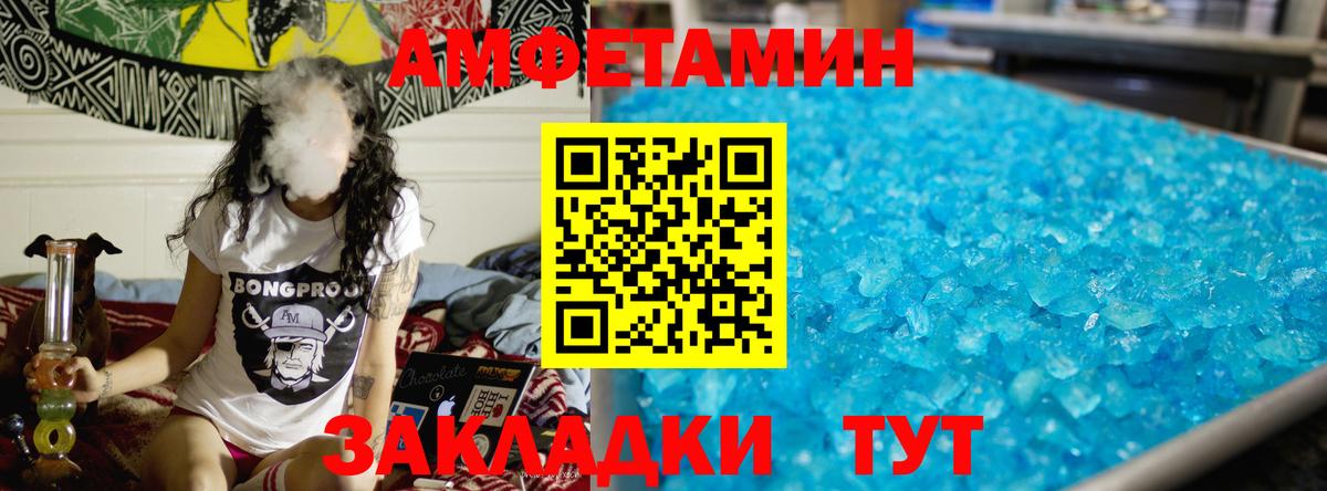 МЕТАМФЕТАМИН Декстрометамфетамин 99.9%  Вход с VPN  Алапаевск 
