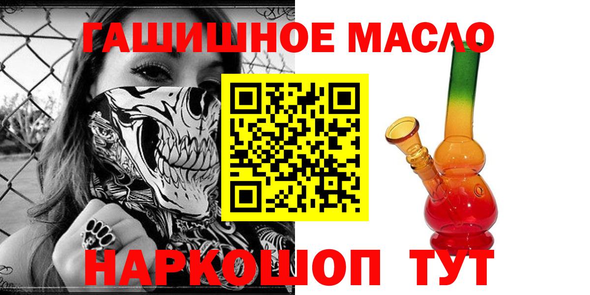 Алапаевск  Дистиллят ТГК THC oil  Вход с VPN  цена наркотик  ТГК вейп 